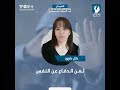 ثمن الدفاع عن النفس دلال داوود 62