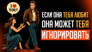 видео: 🎯ТЫ ДУМАЕШЬ ОНА ТЕБЯ БРОСИЛА. НО ОНА ПРОВЕРЯЕТ ТЕБЯ / СТОИЦИЗМ картинка: 🎯ТЫ ДУМАЕШЬ ОНА ТЕБЯ БРОСИЛА. НО ОНА ПРОВЕРЯЕТ ТЕБЯ / СТОИЦИЗМ