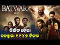 Batwara 1947 Teaser: Sunny Deol Takes Panga in Aamir Khan’s Partition Drama | Bollywood Update