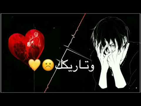 حبيتك والحب جنون حالات واتس حزينه