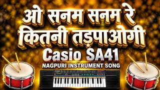 New nagpuri song 2026 || ओ सनम सनम रे कितना तड़पाओगी || Nagpuri Casio Instrument Song 