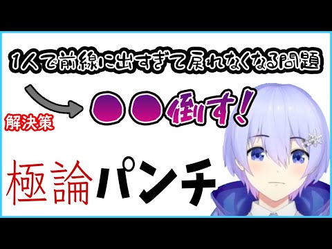 【APEX】レイドくんなりの解決策が何も解決してない件について【白雪レイド/切り抜き】