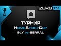 ★ HomeStoryCup 18 - BLY vs SERRAL | StarCraft 2 с ZERGTV ★