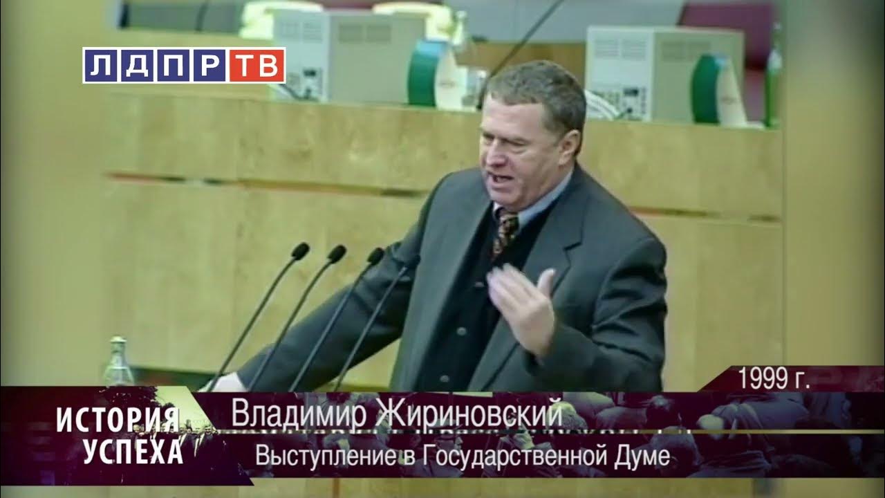 Что предсказывал жириновский на апрель 2024 года. Выступление Жириновского. Высказывания Жириновского об Америке. Речь Жириновского. Жириновский в Совете Европы.