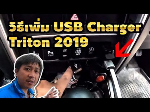 วีดีโอ: วิธีใส่ Usb ในเครื่องบันทึกเทปวิทยุ