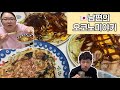 [🇯🇵살이] 일본인 남편이 오사카에서 먹고 따라 만든 오코노미야키🤤... 미쳤다🔥