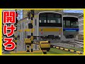 は！？中央線の踏切が99時間開かない！？待ち続けたら衝撃の結末が...