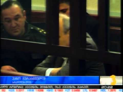 განაჩენის მოლოდინში