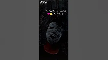 ستوريات حزن عاشق الموت 