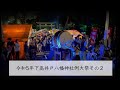 令和5年下高井戸八幡神社例大祭その2ライブサウンド