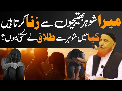         بھتیجی سے زنا کرنا    