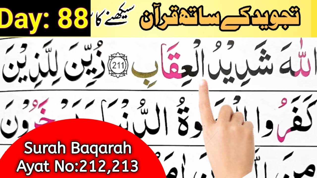 Episod 88 |Para 02 | Surah Baqarah 212,213 | Learn Quran with Tajweed 