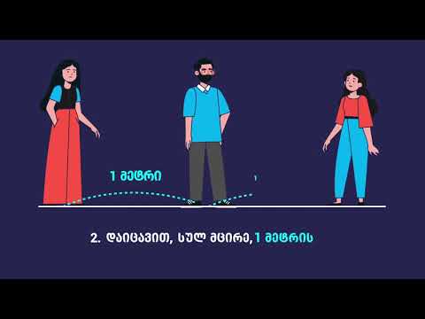 როგორ უნდა მოვიქცეთ თუ ტესტის პასუხი დადებითია