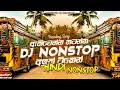 2026 New Sinhala Songs Dj Nonstop | Trending Dj Remix 2025 | Bass - Boosted | Party Dance Dj Nonstop