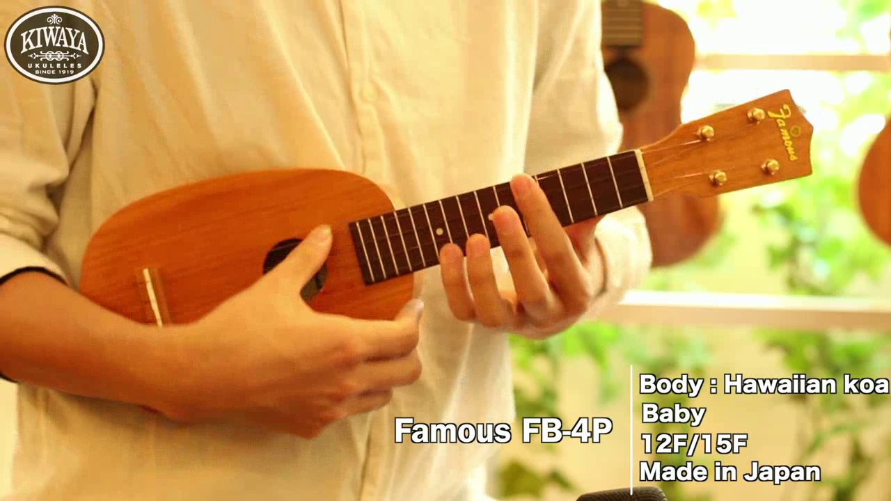 フェイマスベビーウクレレFB-4P KIWAYA 商品紹介 ” Famous FB-4P