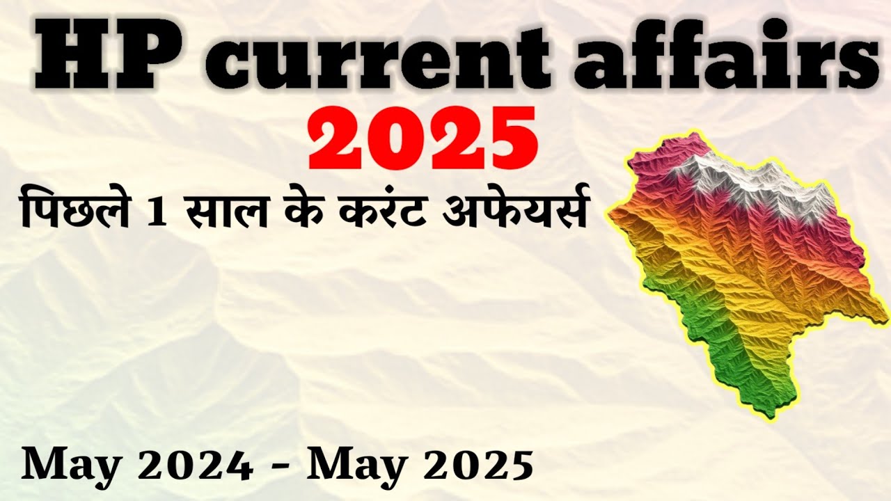 Himachal CURRENT AFFAIRS 2024 ,Himachal current Affairs 2025