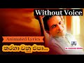 Taraha Wanu Epa Karaoke (without voice) තරහා වනු එපා