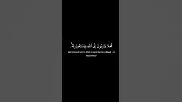 كرومات قرآن | شاشة سوداء سورة المائدة[74] القارى ماهر المعيقلي|كرومات قرآن