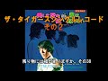 ザ・タイガースシングルレコード2