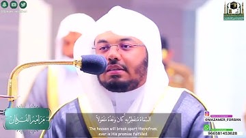 “سورة المزمل” بأداء نهاوندي جديد ومختلف يتغنّى د ياسر الدوسري بأجمل التلاوات