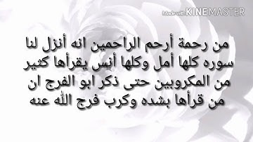 سوره كلها أمل ❤