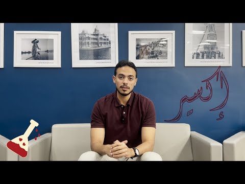 اعلان بودكاست إكسير  