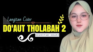 Langitan DO'AUT THOLABAH 2 (Sholawat Qur'aniyah) | Khanifah Khani | Lirik Terjemah