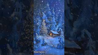 С новым годом 🥳 #сухаяпастель #маслянаяпастель #живопись #pastel #art #christmas