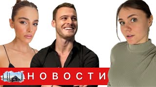 ХАФСАНУР САНДЖАКТУТАН РЕШИЛА СДЕЛАТЬ ПЛАСТИКУ ГРУДИ/ Успех фильма 