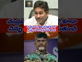చంద్రబాబు ఊసరవెల్లి కూడా నిన్ను చూసి సిగ్గుపడుతుంది_ మాజీ _ముఖ్యమంత్రి జగన్ #jaganfans #duet #short