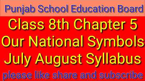 Class 8th Chapter 5 Our National Symbols PSEB  July August Syllabus #bser_online_classes