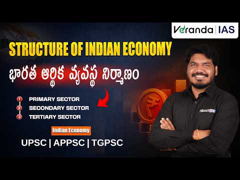 Structure of Indian Economy – Sectors and Their Role | Indian Economy for UPSC, APPSC, TGPSC