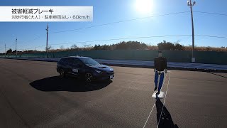 【2020年度JNCAP 大賞受賞】自動車アセスメント：レヴォーグ