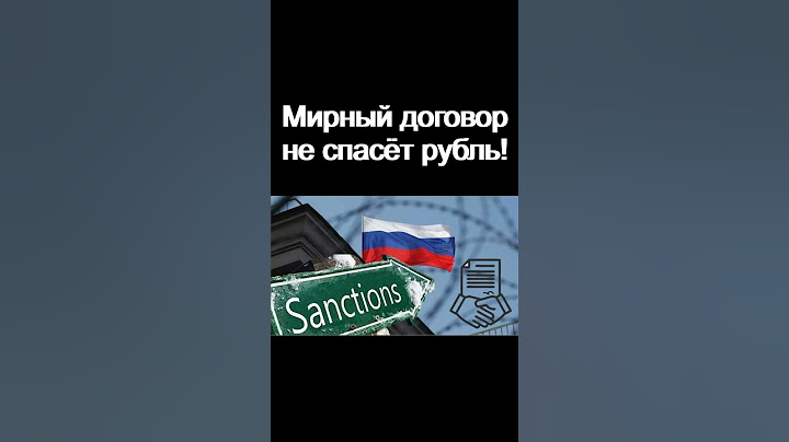 Peace treaty will not save the ruble! Dollar forecast August. Dollar exchange rate. Russian econo...