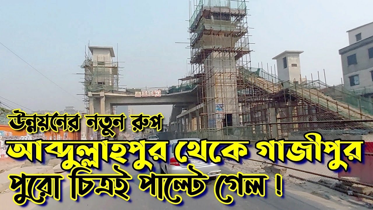 dhaka-abdullahpur-to-gazi-pur-brt3-line-update-flyover-station-youtube