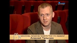 Сюжет о фильме Сюжет о фильме