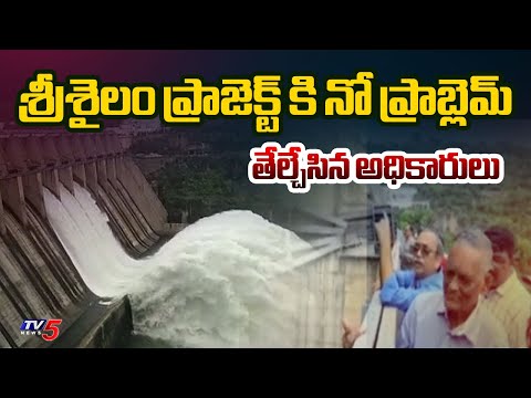Crest Gate Expert Kannaiah Naidu Inspects Srisailam Project | TV5 News - TV5NEWS