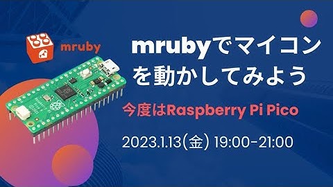 mrubyでマイコン　ラズパイPico　Lチカと７セグLED