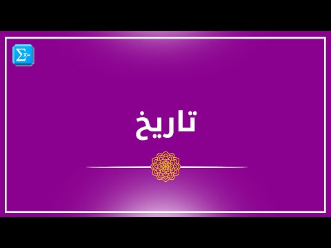 سورية منذ الاستقلال حتى انقلاب عام 1970