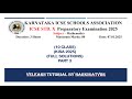 KISA PAPER 2025 | TARGET BOARDS 2025 | PART 3 | CLASS 10 | ICSE #exampreparation