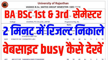 Rajasthan University Result 2025 / BSc 1st & 3rd Semester Result 2025 / BA 1st Year Result 2025