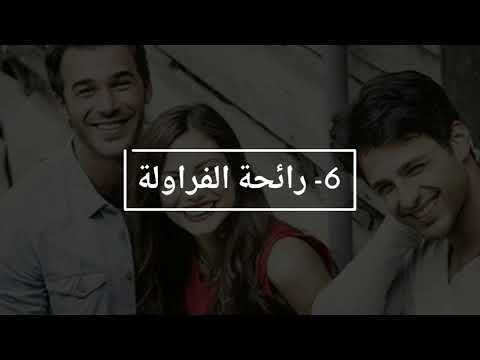 افضل  اغاني للمسلسلات التركية