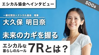【SDGs】未来のカギを握る\\