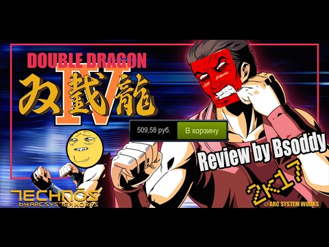 Video: Double Dragon 4 Izgleda Kao Pravi Dobar Double Dragon Nastavak