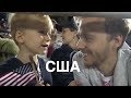 Download Чувство Настоящей Америки Happy Birthday USA! Чувство Настоящей Америки Happy Birthday USA!