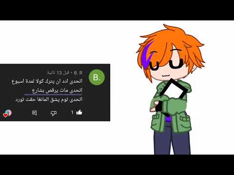 تحديات عالم ادد 1 Part 