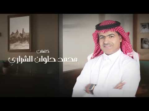 جاب رأسي 2025 أداء المنشد تركي الشراري