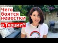 8 ОСОБЕННОСТЕЙ ТУРЕЦКИХ ДОМОВ