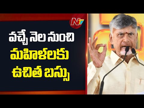 Irrigation projects are Modern temples - CM Chandrababu | Ntv Telugu - NTVTELUGU