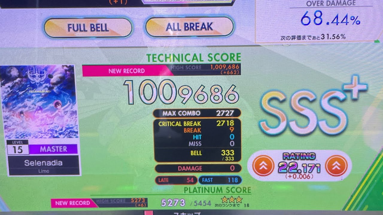 [オンゲキ]  Selenadia ALL BREAK